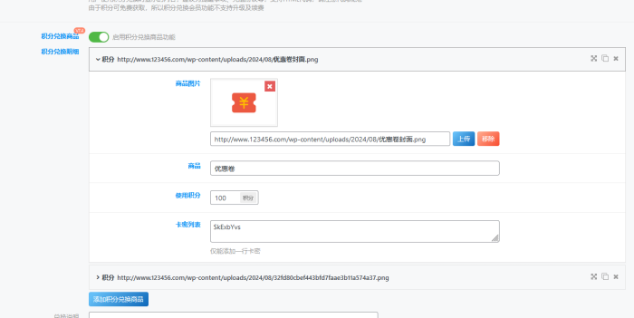 积分商城兑换优惠卷，不知道有人感兴趣吗？-WordPress主题模板-zibll子比主题
