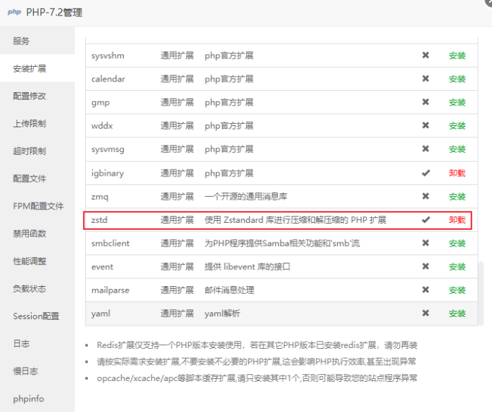子比主题速度优化教程（详细版）-WordPress主题模板-zibll子比主题