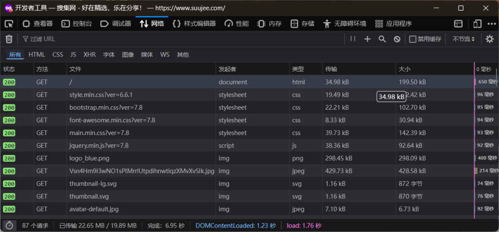 评论图片-WordPress主题模板-zibll子比主题