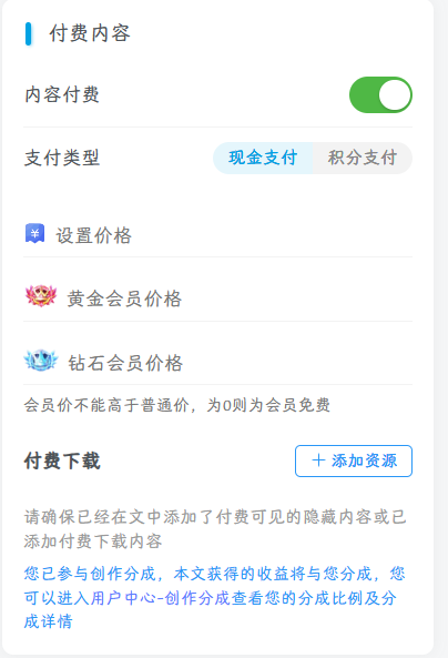 评论图片-WordPress主题模板-zibll子比主题