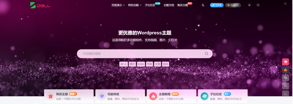 一个小问题，不知道算不算bug-zibll BUG反馈社区-zibll子比主题-WordPress主题模板-zibll子比主题