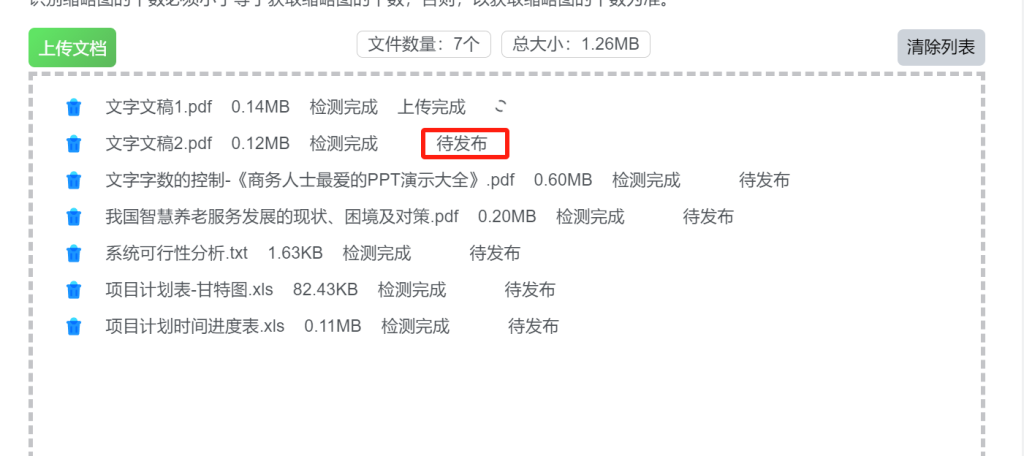 20240903233822564-image