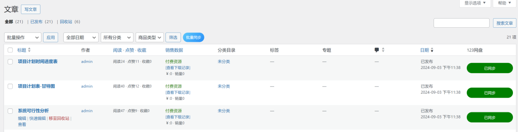 Zibll主题即刻文库插件—PRO版  正式上线！-WordPress主题模板-zibll子比主题