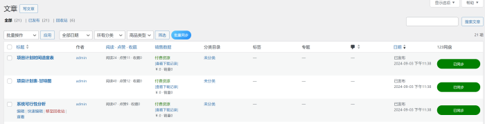 Zibll主题即刻文库插件—PRO版  正式上线！-WordPress主题模板-zibll子比主题