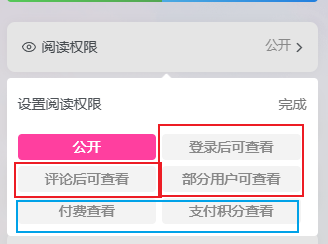 新用戶 应该注意的 帖子阅读权限 设置问题-zibll教程分享社区-zibll子比主题-WordPress主题模板-zibll子比主题