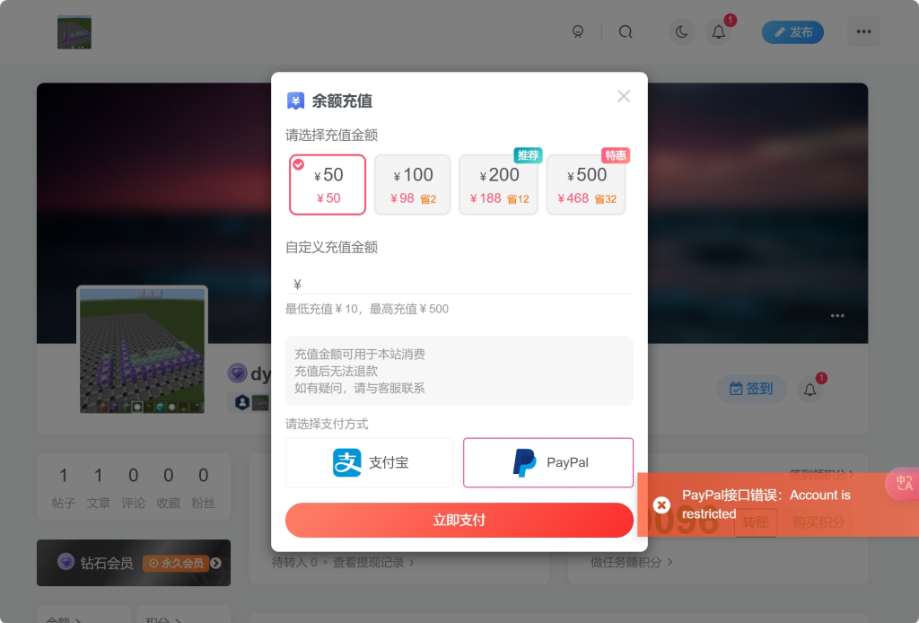 paypal支付接口错误Account is restricted怎么办-zibll综合交流社区-zibll子比主题-WordPress主题模板-zibll子比主题