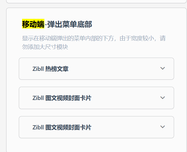 评论图片-WordPress主题模板-zibll子比主题