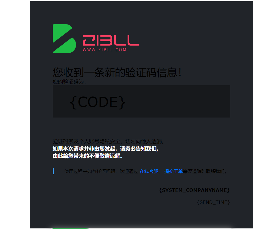 【征集】邮箱模板-zibll综合交流社区-zibll子比主题-WordPress主题模板-zibll子比主题