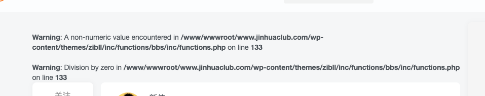 【提问】论坛莫名其妙报错，有懂得帮忙看看-zibll综合交流社区-zibll子比主题-WordPress主题模板-zibll子比主题