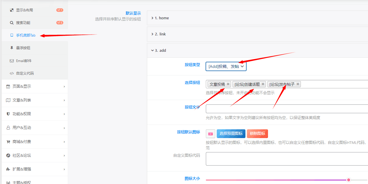 发布帖子，创建话题不出现是怎么回事？