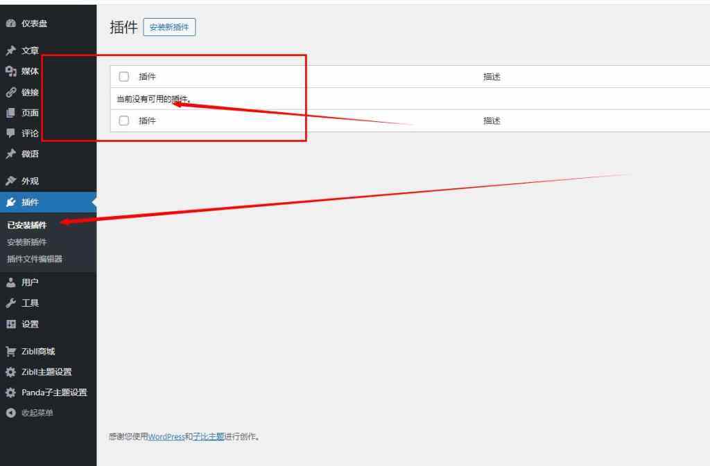 评论图片-WordPress主题模板-zibll子比主题