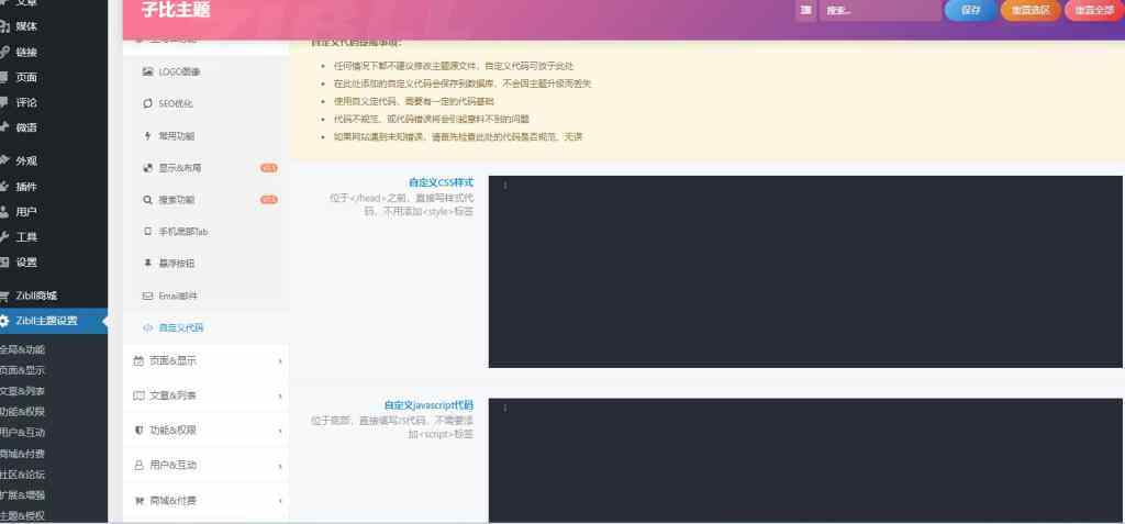 评论图片-WordPress主题模板-zibll子比主题