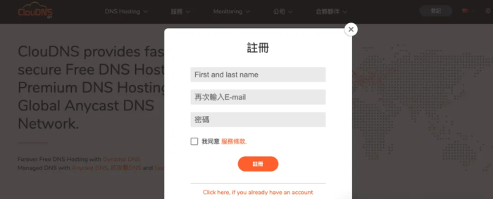 零成本申请一个永久免费的域名！还可以托管到Cloudflare平台！-WordPress主题模板-zibll子比主题