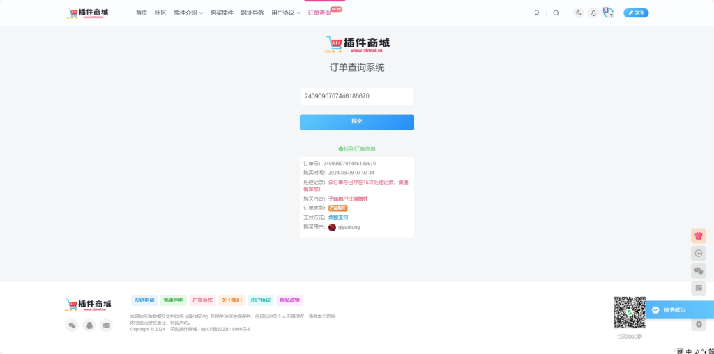 20240909112639502-image-37