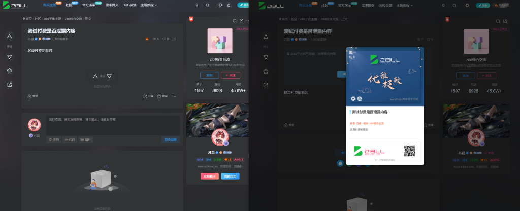 帖子海报分享bug-zibll BUG反馈社区-zibll子比主题-WordPress主题模板-zibll子比主题