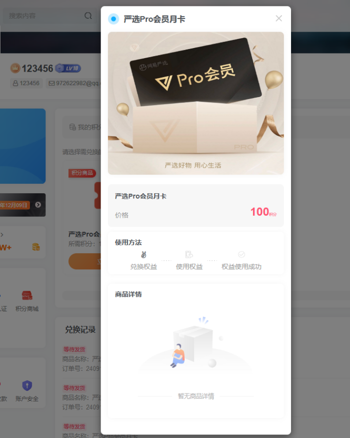 关于积分商城功能，意见收集表-WordPress主题模板-zibll子比主题
