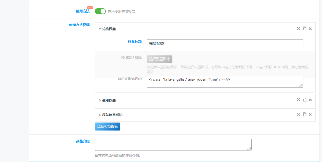 关于积分商城功能，意见收集表-WordPress主题模板-zibll子比主题