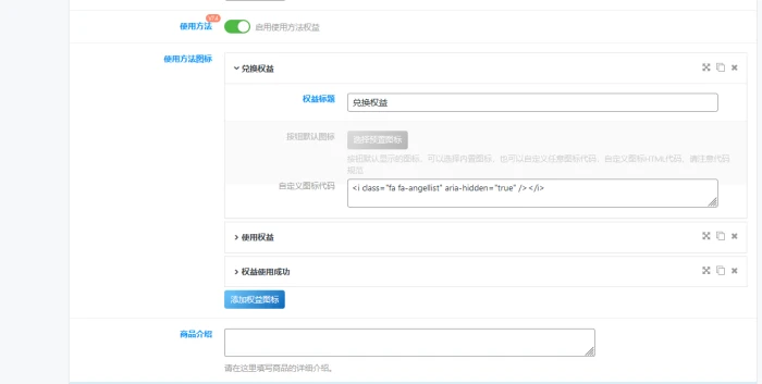 关于积分商城功能,意见收集表-WordPress主题模板-zibll子比主题