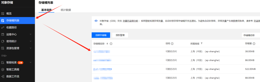 上传至COS的附件不预览仅下载-WordPress主题模板-zibll子比主题