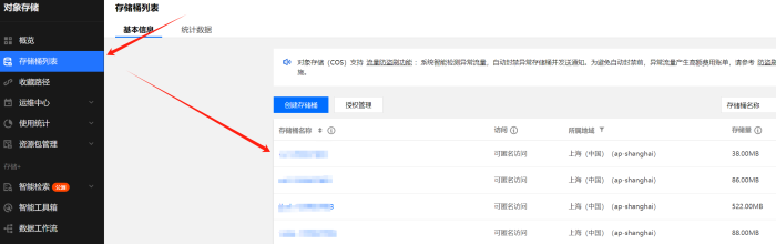 上传至COS的附件不预览仅下载-WordPress主题模板-zibll子比主题