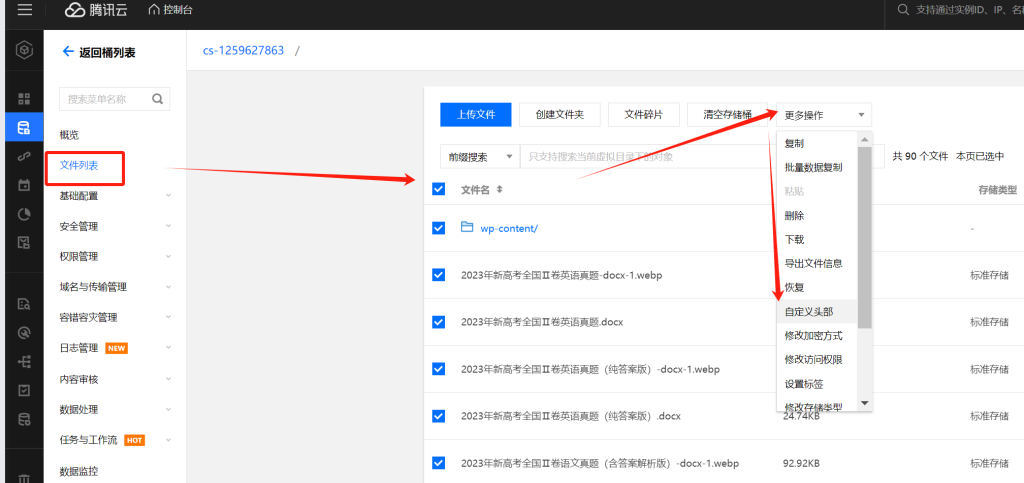 上传至COS的附件不预览仅下载-WordPress主题模板-zibll子比主题