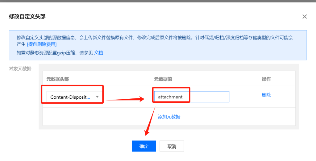 上传至COS的附件不预览仅下载-WordPress主题模板-zibll子比主题