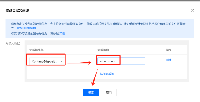 上传至COS的附件不预览仅下载-WordPress主题模板-zibll子比主题