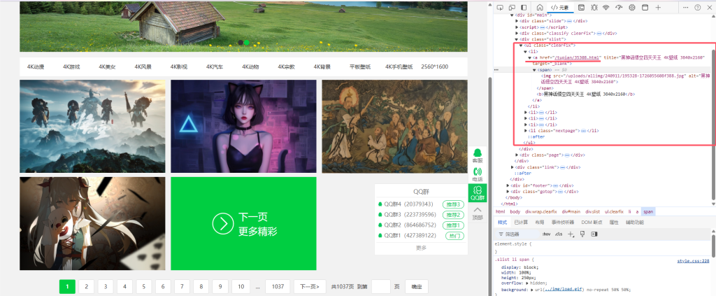 20240912181839414-QQ20240912-181824