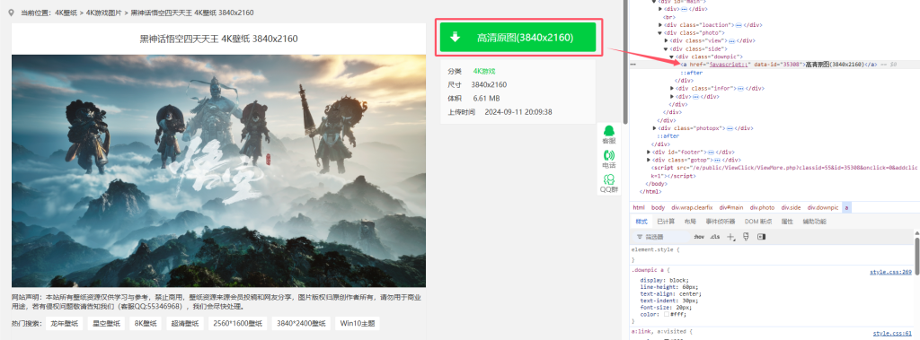 20240912182308591-QQ20240912-182255