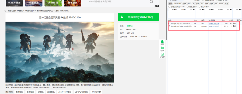 20240912182841762-QQ20240912-182739