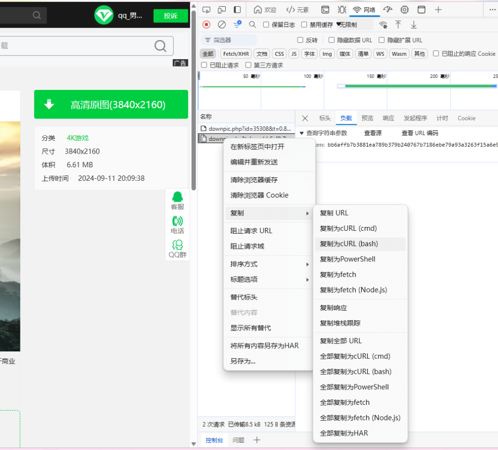 20240912183829259-屏幕截图-2024-09-12-183743