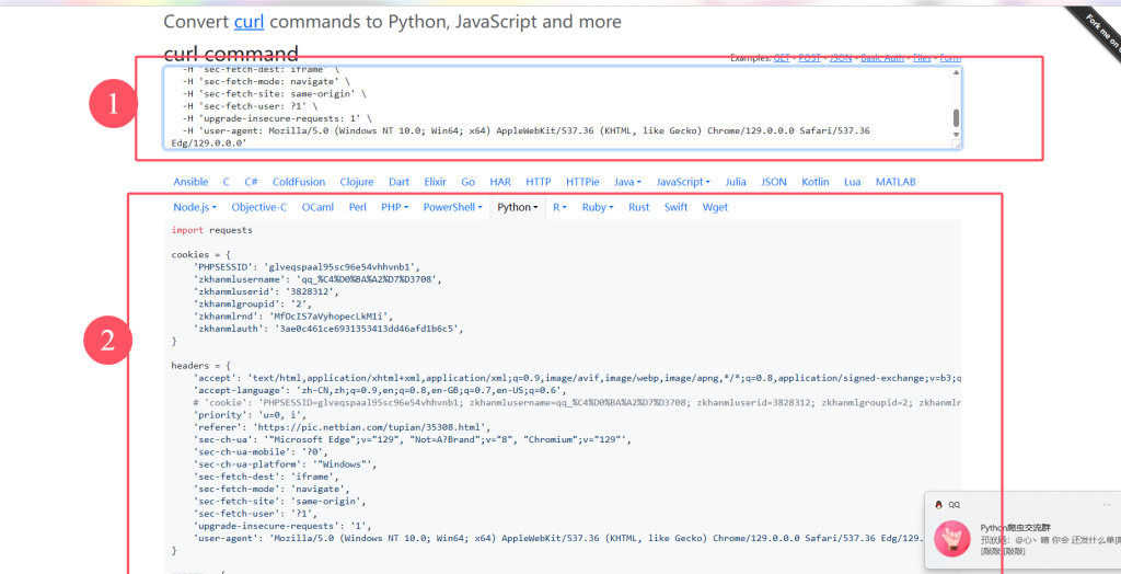20240912184015236-QQ20240912-183959