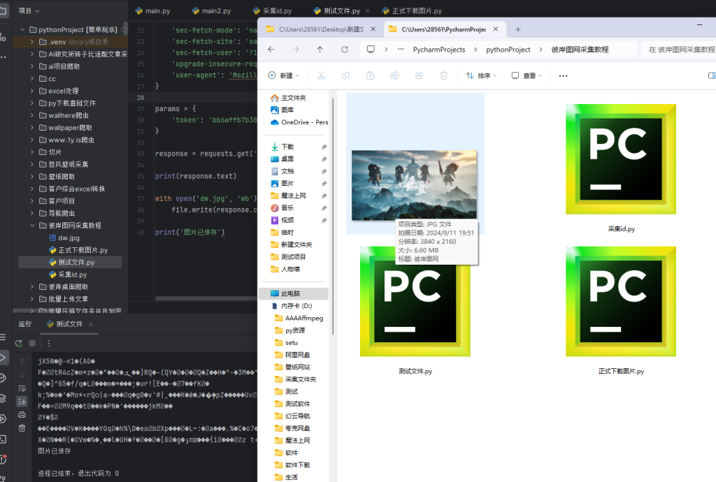 20240912185153779-屏幕截图-2024-09-12-185015
