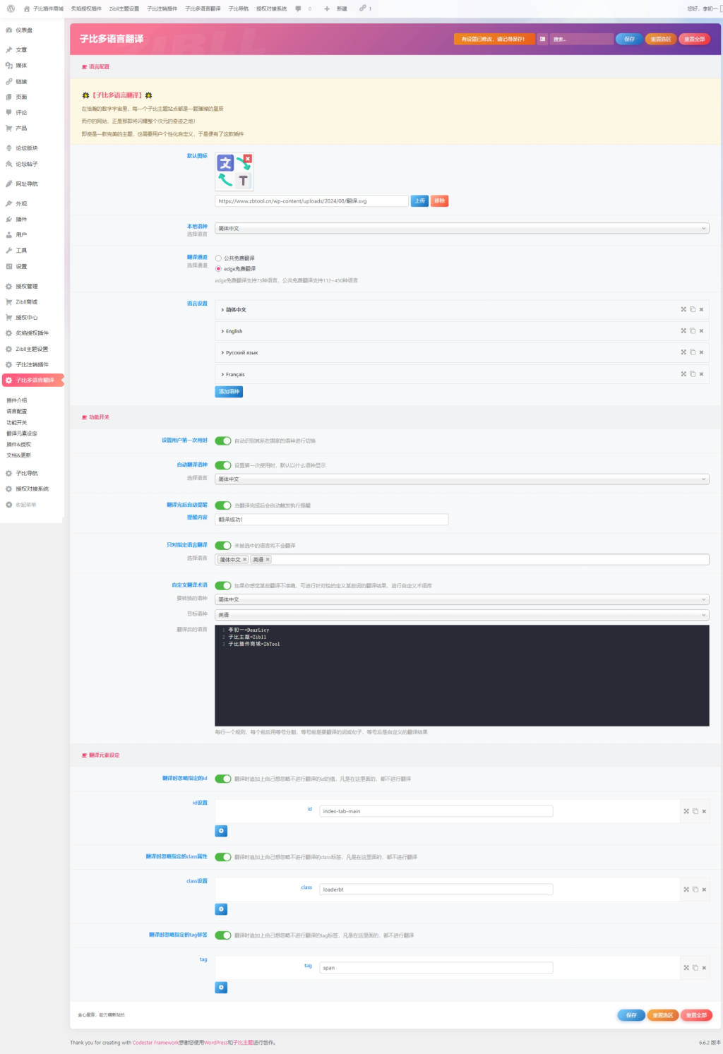 评论图片-WordPress主题模板-zibll子比主题