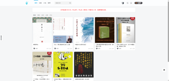 js实现实时问候，不同时间显示不同问候语-WordPress主题模板-zibll子比主题