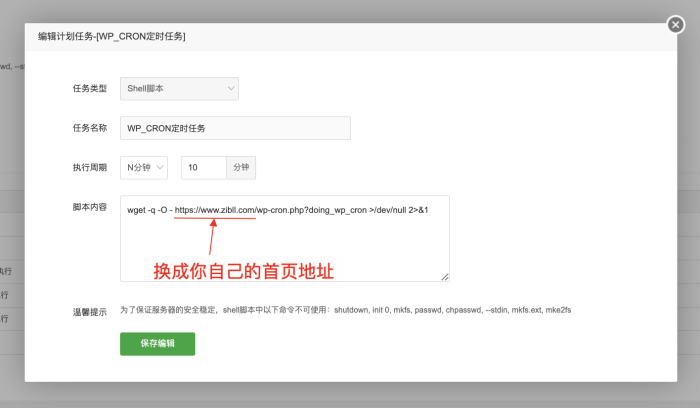 WordPress的一个重要优化-优化WP_CRON定时任务带来的性能影响-WordPress主题模板-zibll子比主题