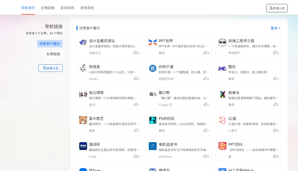 zibll后面会更新导航功能吗？-zibll需求提交社区-zibll子比主题-WordPress主题模板-zibll子比主题