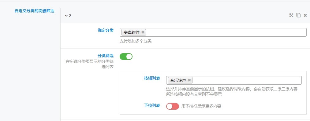 【提问】关于指定某个一级分类显示二级分类的问题-zibll综合交流社区-zibll子比主题-WordPress主题模板-zibll子比主题