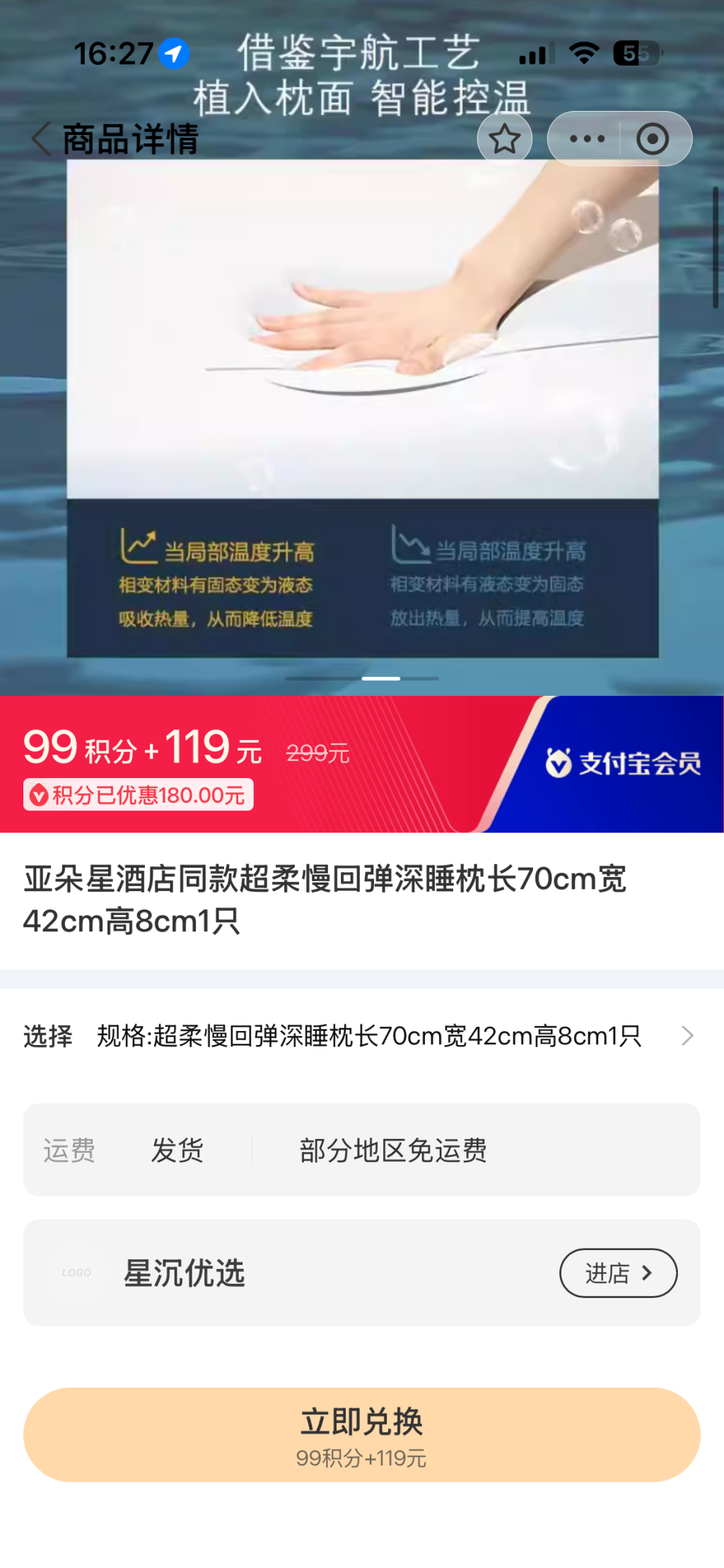 关于积分抵扣的建议-zibll需求提交社区-zibll子比主题-WordPress主题模板-zibll子比主题