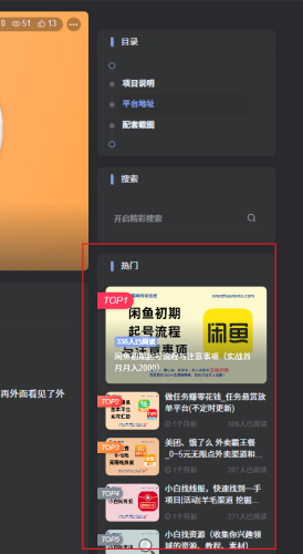 文章页面右侧这块是哪里可以配置的-WordPress主题模板-zibll子比主题