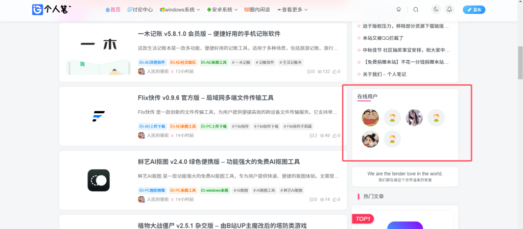 v1.2.0更新，开发了个子比在线用户统计插件-WordPress主题模板-zibll子比主题