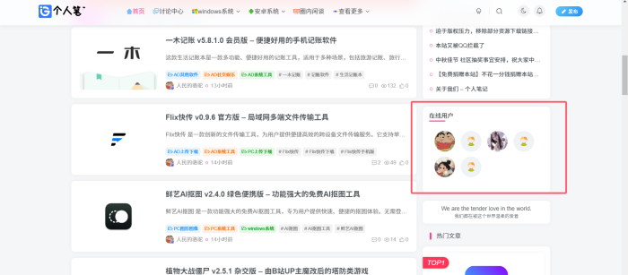 v1.2.0更新，开发了个子比在线用户统计插件-WordPress主题模板-zibll子比主题