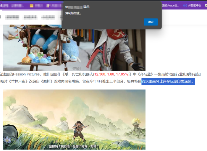 文章页和帖子页面内容禁止复制-WordPress主题模板-zibll子比主题