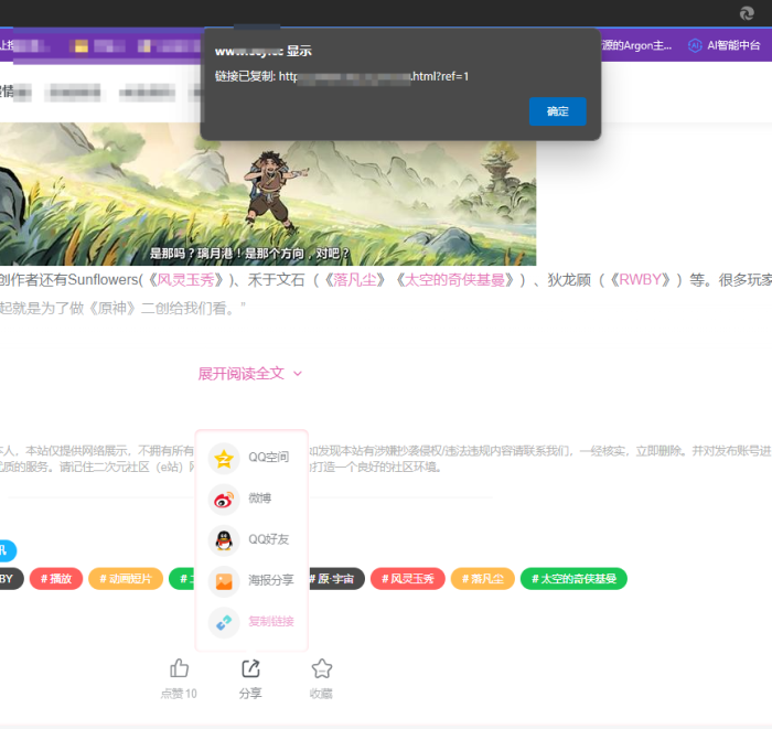 文章页和帖子页面内容禁止复制-WordPress主题模板-zibll子比主题