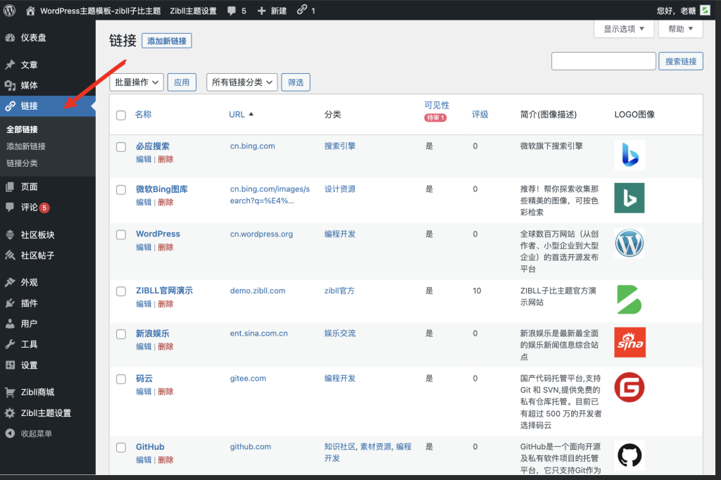 图片[1]-WP友情链接页面/网址导航页面创建及配置教程-WordPress主题模板-zibll子比主题