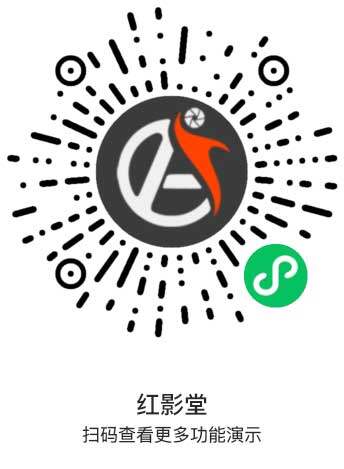 20241011151224845-20241002105907918-红影堂小程序码
