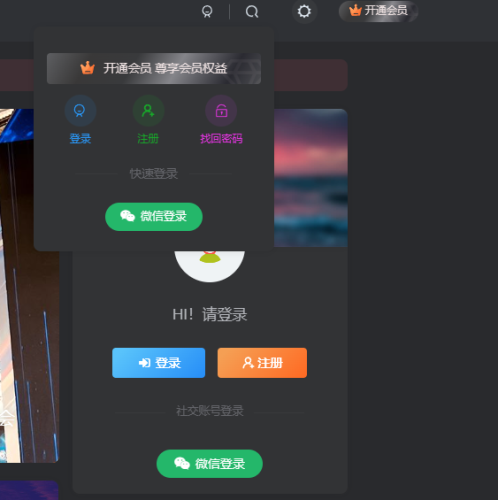 用户登陆后，这里一直不跳转。有大神可以指导一下问题所在吗？-WordPress主题模板-zibll子比主题
