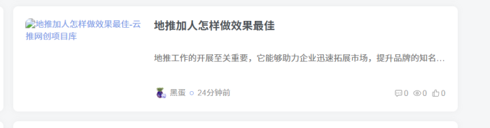 文章的封面图不是默认取的正文部分的第一张图吗，为什么我是无图的-WordPress主题模板-zibll子比主题