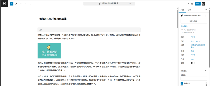 文章的封面图不是默认取的正文部分的第一张图吗，为什么我是无图的-WordPress主题模板-zibll子比主题