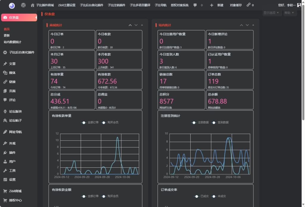 20241012111901506-87836e425ba4ad2e7e654afa8301f455